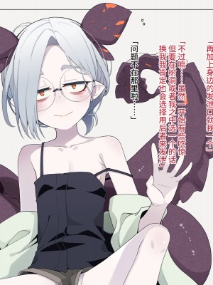 [めーふまどー (拝一樹)] 自分を性的対象として見られてないと思い込んでる薬師のお師匠様｜坚信没有人会把自己当做性对象看待的药师师傅大人 [中国翻訳]_056