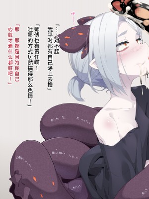 [めーふまどー (拝一樹)] 自分を性的対象として見られてないと思い込んでる薬師のお師匠様｜坚信没有人会把自己当做性对象看待的药师师傅大人 [中国翻訳]_396