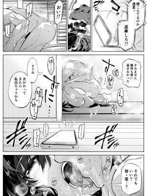 [水蓮の宿 (浅川)] 夏のヤリなおし5&nbsp;&nbsp;-夏と田舎と幼馴染の母-_025