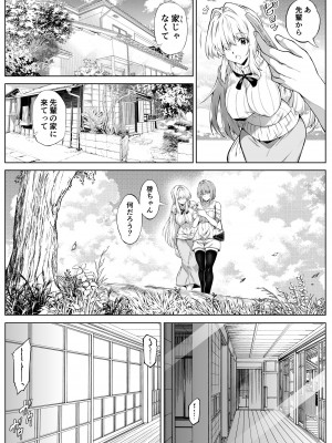 [水蓮の宿 (浅川)] 夏のヤリなおし5&nbsp;&nbsp;-夏と田舎と幼馴染の母-_045