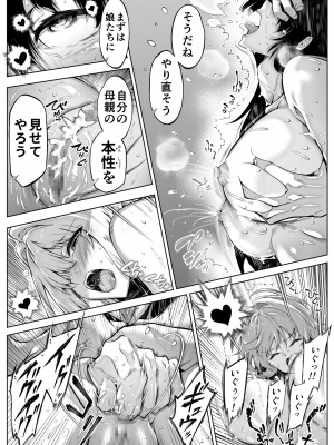 [水蓮の宿 (浅川)] 夏のヤリなおし5&nbsp;&nbsp;-夏と田舎と幼馴染の母-_130