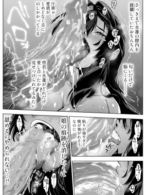 [水蓮の宿 (浅川)] 夏のヤリなおし5&nbsp;&nbsp;-夏と田舎と幼馴染の母-_076