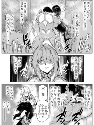 [水蓮の宿 (浅川)] 夏のヤリなおし5&nbsp;&nbsp;-夏と田舎と幼馴染の母-_097
