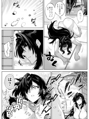 [水蓮の宿 (浅川)] 夏のヤリなおし5&nbsp;&nbsp;-夏と田舎と幼馴染の母-_046