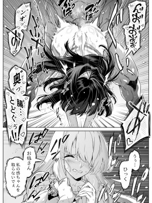 [水蓮の宿 (浅川)] 夏のヤリなおし5&nbsp;&nbsp;-夏と田舎と幼馴染の母-_119