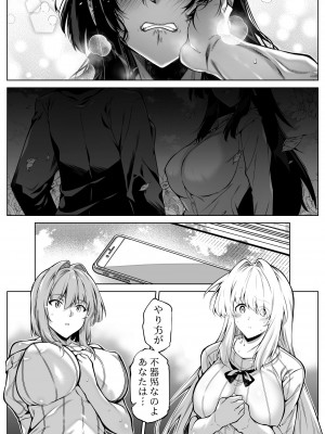 [水蓮の宿 (浅川)] 夏のヤリなおし5&nbsp;&nbsp;-夏と田舎と幼馴染の母-_088