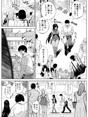 [水蓮の宿 (浅川)] 夏のヤリなおし5&nbsp;&nbsp;-夏と田舎と幼馴染の母-_007