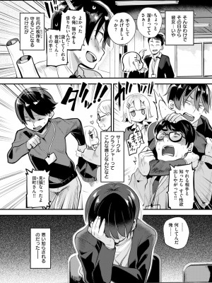 COMIC 快楽天ビースト 2024年10月号 [DL版]_068