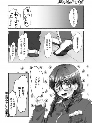 COMIC 快楽天ビースト 2024年10月号 [DL版]_131