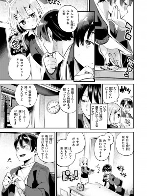 COMIC 快楽天ビースト 2024年10月号 [DL版]_069