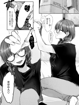 COMIC 快楽天ビースト 2024年10月号 [DL版]_115