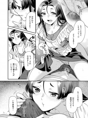 COMIC 快楽天ビースト 2024年10月号 [DL版]_138