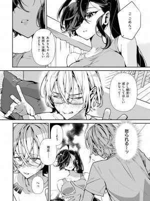 COMIC 快楽天ビースト 2024年10月号 [DL版]_015