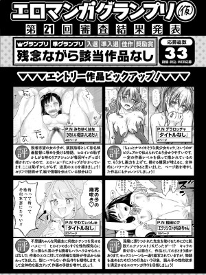 COMIC 快楽天ビースト 2024年10月号 [DL版]_257