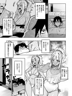 COMIC 快楽天ビースト 2024年10月号 [DL版]_159