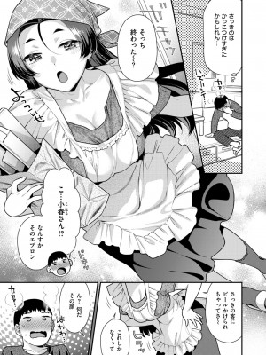 COMIC 快楽天ビースト 2024年10月号 [DL版]_135
