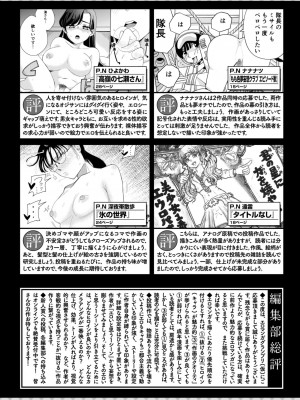 COMIC 快楽天ビースト 2024年10月号 [DL版]_258