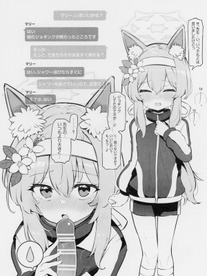 (C104) [Poison Gray (松竜太)] キヴォトス子作り活動報告書 ブルアカ子作り報告部 第3報 (ブルーアーカイブ)_09