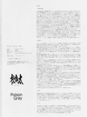 (C104) [Poison Gray (松竜太)] キヴォトス子作り活動報告書 ブルアカ子作り報告部 第3報 (ブルーアーカイブ)_29
