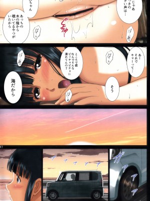 (C104)[ACTIVA (SMAC)] 露出オトメ乳Comic「おっぱい講師は夏の浜辺で全裸と男子とイタズラと～田宮美雪～」_40
