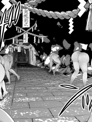 [FZ： (藤咲ふじこ)] 追跡Fireふたなりちんぽ因習村～若きオカルトライターはふたちんぽの快楽に溺れる～ [DL版]_29