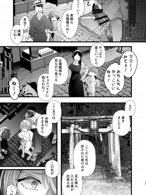 [FZ： (藤咲ふじこ)] 追跡Fireふたなりちんぽ因習村～若きオカルトライターはふたちんぽの快楽に溺れる～ [DL版]_28