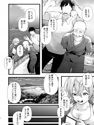[FZ： (藤咲ふじこ)] 追跡Fireふたなりちんぽ因習村～若きオカルトライターはふたちんぽの快楽に溺れる～ [DL版]_05