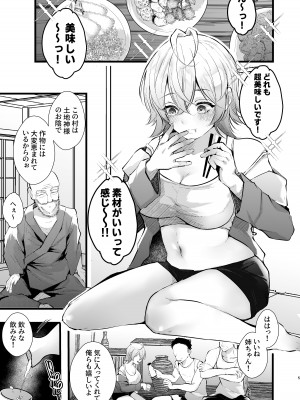 [FZ： (藤咲ふじこ)] 追跡Fireふたなりちんぽ因習村～若きオカルトライターはふたちんぽの快楽に溺れる～ [DL版]_06