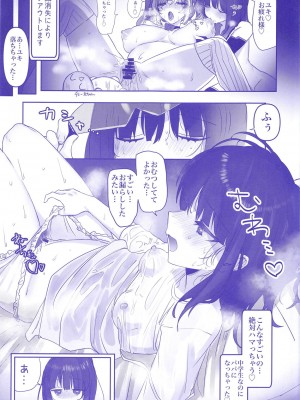 (C104) [Chichiguni (青野圭太)] メタバースえっちってきもちいいの？ (新幹線変形ロボ シンカリオン)_18