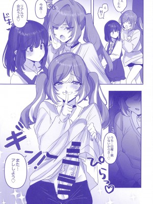 (C104) [Chichiguni (青野圭太)] メタバースえっちってきもちいいの？ (新幹線変形ロボ シンカリオン)_20