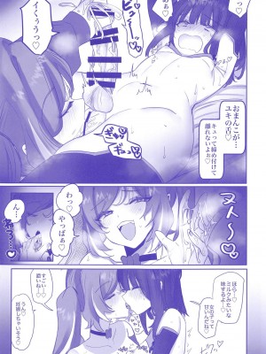(C104) [Chichiguni (青野圭太)] メタバースえっちってきもちいいの？ (新幹線変形ロボ シンカリオン)_10
