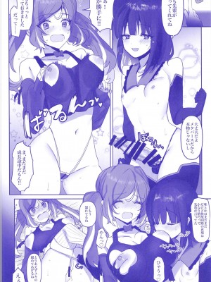 (C104) [Chichiguni (青野圭太)] メタバースえっちってきもちいいの？ (新幹線変形ロボ シンカリオン)_05