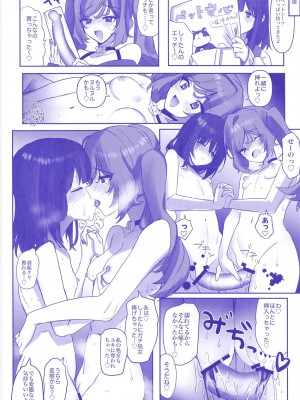(C104) [Chichiguni (青野圭太)] メタバースえっちってきもちいいの？ (新幹線変形ロボ シンカリオン)_21