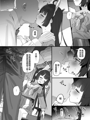 [すばちきゅ! (すばち)] ミユちゃんの穴を好き放題する本 (ブルーアーカイブ)｜把美游酱的小穴随意使用的本 [才羽桃井汉化组] [DL版]_05