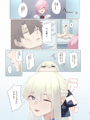 [タフネス大根 (奥馬)] Fairy Cage (Fate／Grand Order) [DL版]_19