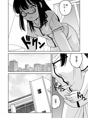 [ししゃもハウス (あらきあきら)] ふたゆりずむ1+α  [羽喵个人翻译] [DL版]_31