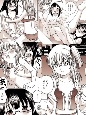 [ししゃもハウス (あらきあきら)] ふたゆりずむ1+α&nbsp;&nbsp;[羽喵个人翻译] [DL版]_62