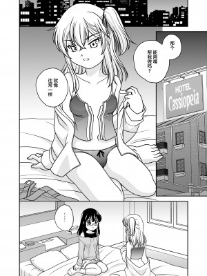 [ししゃもハウス (あらきあきら)] ふたゆりずむ1+α&nbsp;&nbsp;[羽喵个人翻译] [DL版]_39