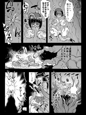 [煌野一人] 退魔部S4 下水道編⑤-3_07