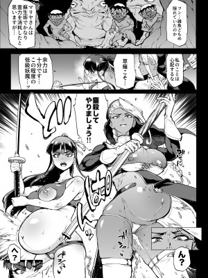 [煌野一人] 退魔部S4 下水道編⑤-3_11