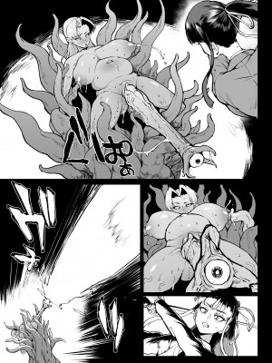 [煌野一人] 退魔部S4 下水道編⑤-3_16