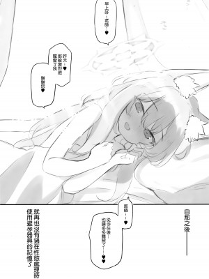 (C104) [Poison Gray (松竜太)] キヴォトス子作り活動報告書 ブルアカ子作り報告部 第3報 (ブルーアーカイブ)｜奇普托斯繁衍生息活動報告書 蔚藍檔案繁衍生息報告部 第三報 [Jumppmuj個人漢化]_24