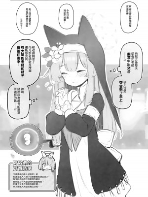 (C104) [Poison Gray (松竜太)] キヴォトス子作り活動報告書 ブルアカ子作り報告部 第3報 (ブルーアーカイブ)｜奇普托斯繁衍生息活動報告書 蔚藍檔案繁衍生息報告部 第三報 [Jumppmuj個人漢化]_26