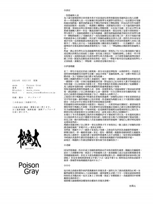 (C104) [Poison Gray (松竜太)] キヴォトス子作り活動報告書 ブルアカ子作り報告部 第3報 (ブルーアーカイブ)｜奇普托斯繁衍生息活動報告書 蔚藍檔案繁衍生息報告部 第三報 [Jumppmuj個人漢化]_30