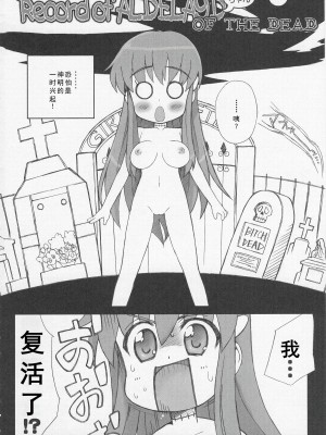 (C76) [集団暴力 (むらさき朱)] 集団暴力16 ExhibitionDX8 [中国翻訳]_64