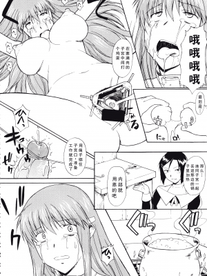 (C76) [集団暴力 (むらさき朱)] 集団暴力16 ExhibitionDX8 [中国翻訳]_31