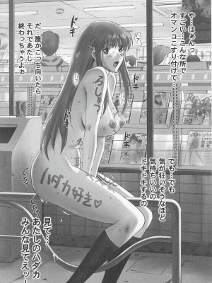 (C76) [集団暴力 (むらさき朱)] 集団暴力16 ExhibitionDX8 [中国翻訳]_07