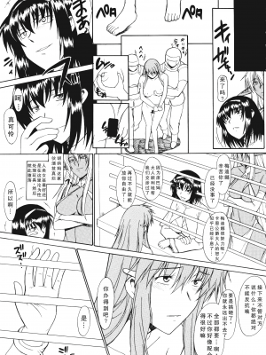 (C76) [集団暴力 (むらさき朱)] 集団暴力16 ExhibitionDX8 [中国翻訳]_53