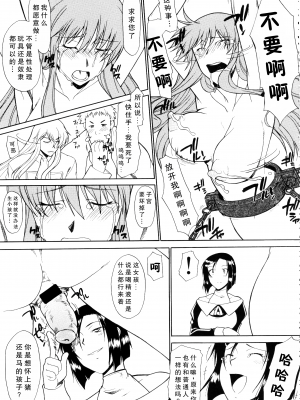 (C76) [集団暴力 (むらさき朱)] 集団暴力16 ExhibitionDX8 [中国翻訳]_34