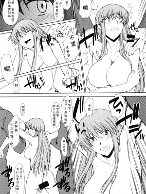 (C76) [集団暴力 (むらさき朱)] 集団暴力16 ExhibitionDX8 [中国翻訳]_32